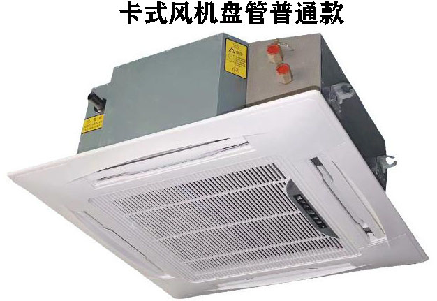 普通款卡式風(fēng)機(jī)盤管，四出風(fēng)，嵌入式型號規(guī)格參數(shù)表