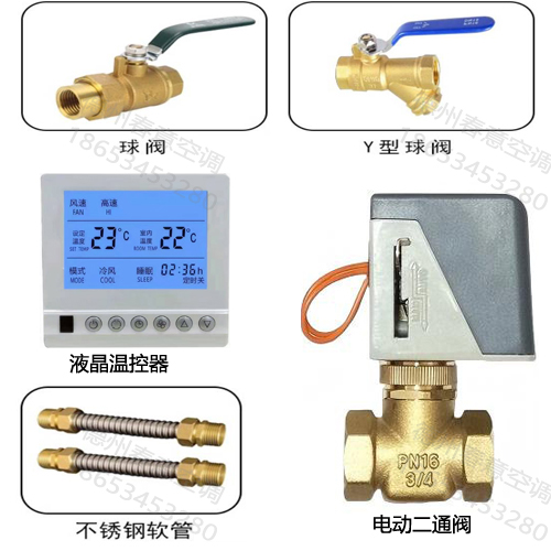 風(fēng)機(jī)盤管配件安裝圖，接線方式